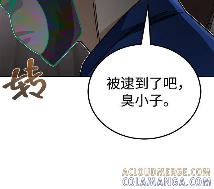 [第118话] 我们吞掉吧 第67页