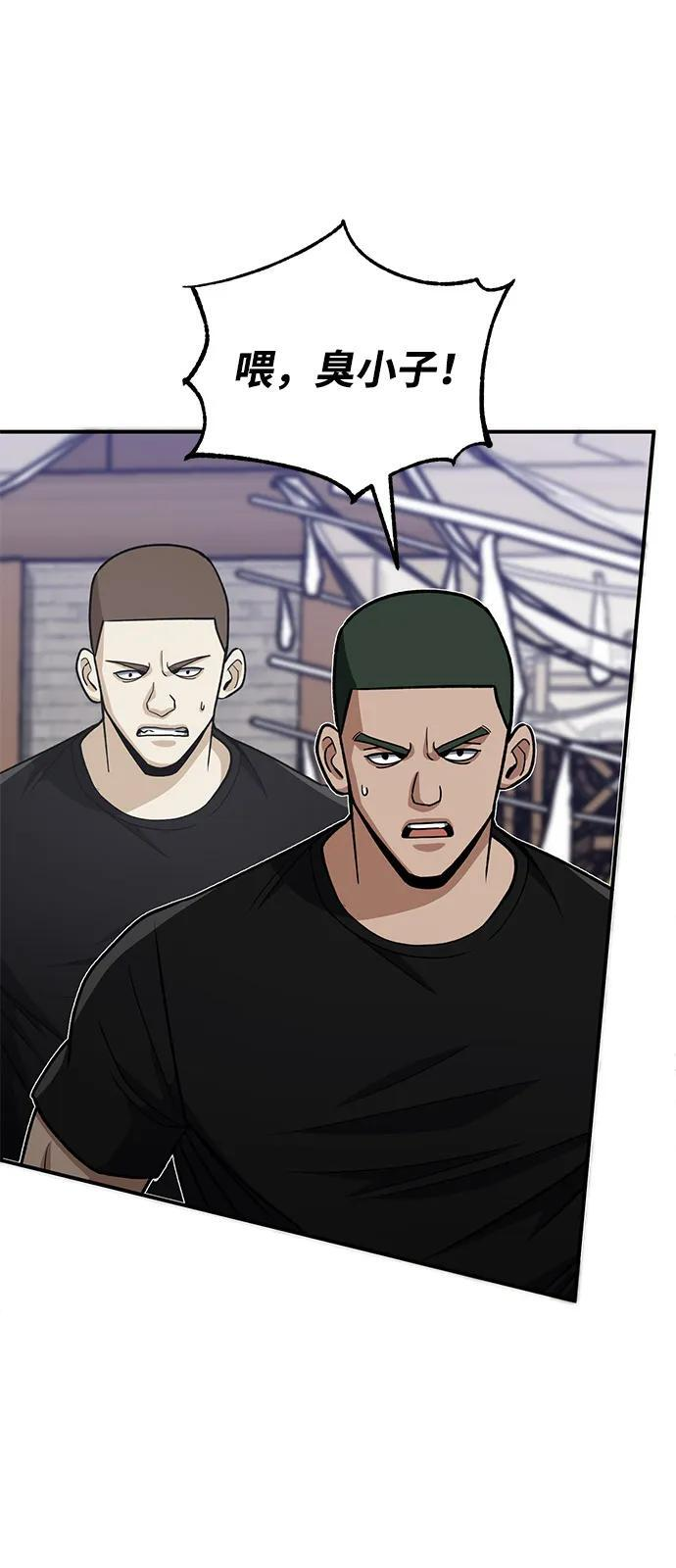 [第118话] 我们吞掉吧 第69页