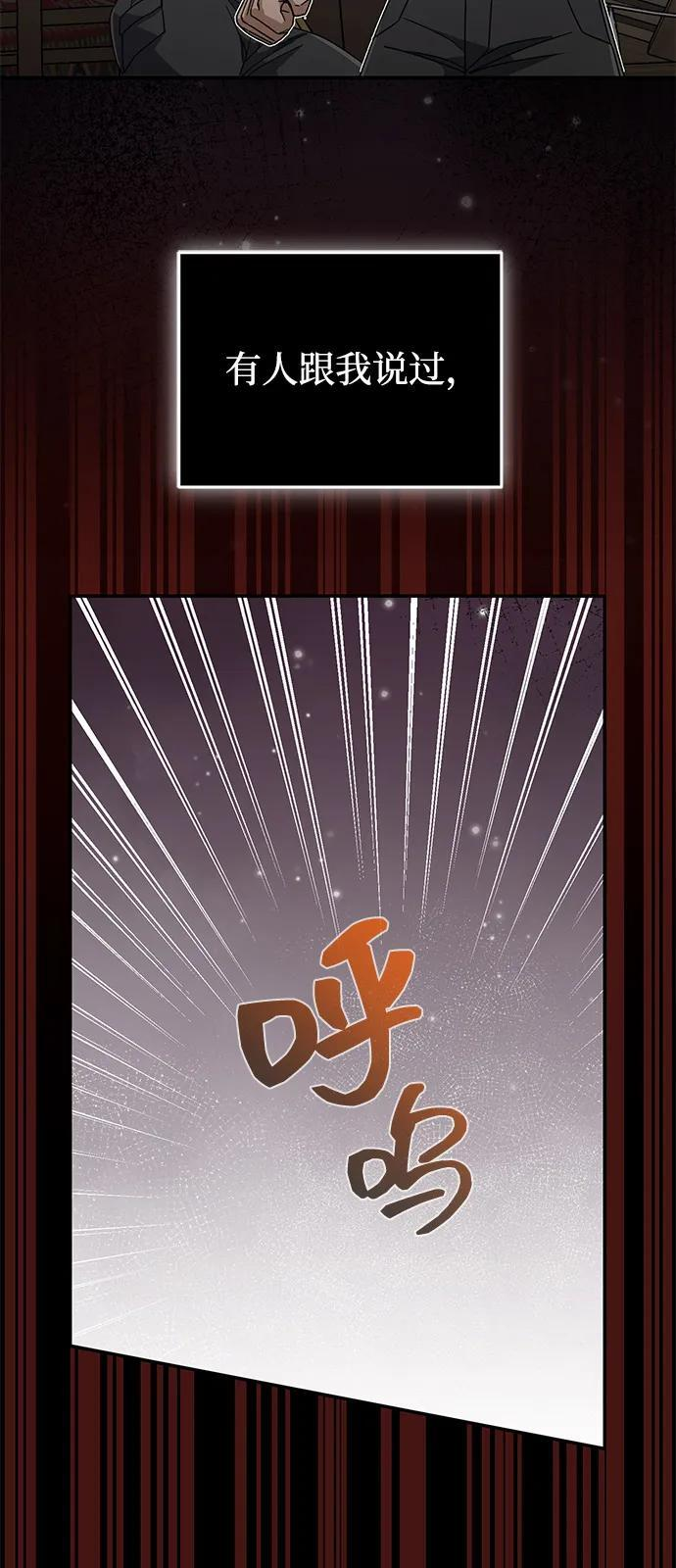 [第118话] 我们吞掉吧 第72页