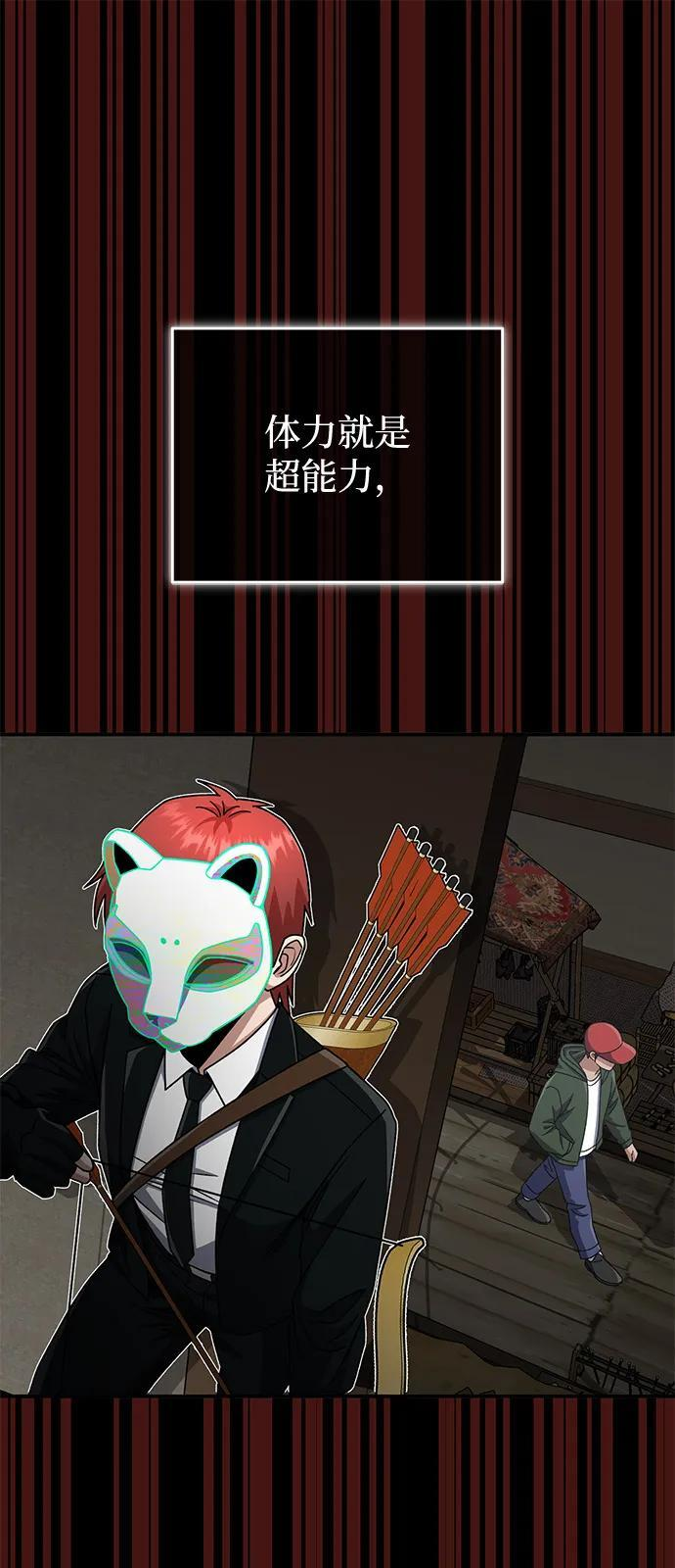 [第118话] 我们吞掉吧 第75页