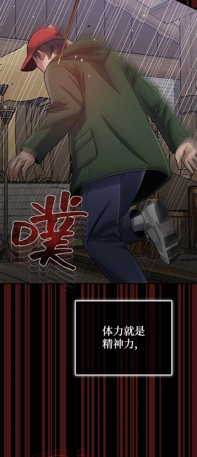 [第118话] 我们吞掉吧 第77页