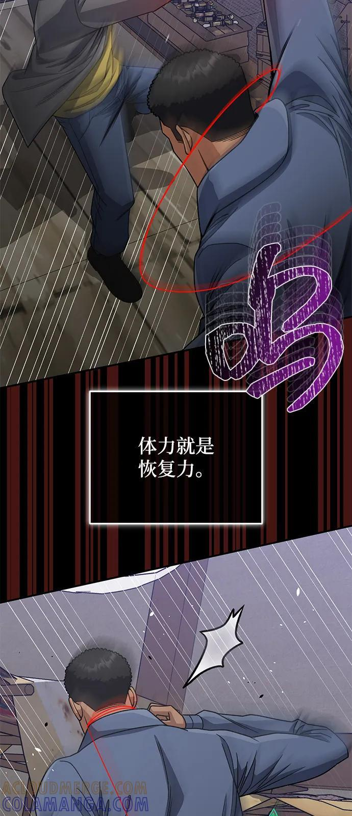 [第118话] 我们吞掉吧 第79页