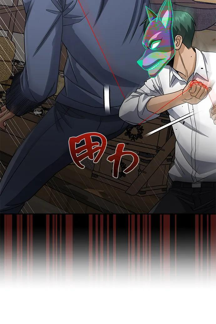 [第118话] 我们吞掉吧 第80页