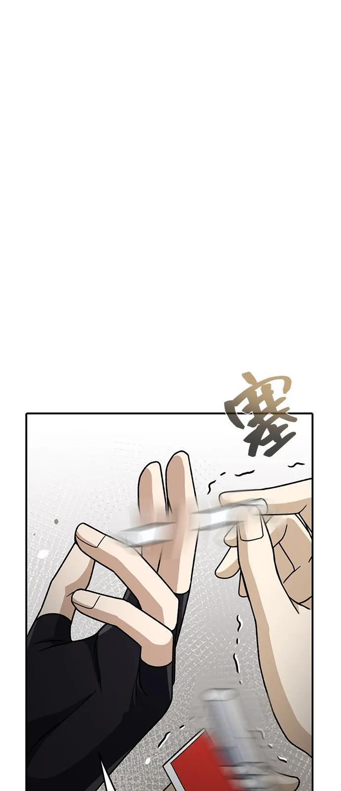 [第118话] 我们吞掉吧 第81页