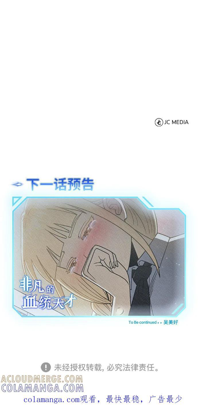 [第118话] 我们吞掉吧 第85页