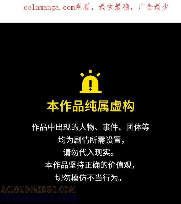 [第119话] 吴美好 第1页