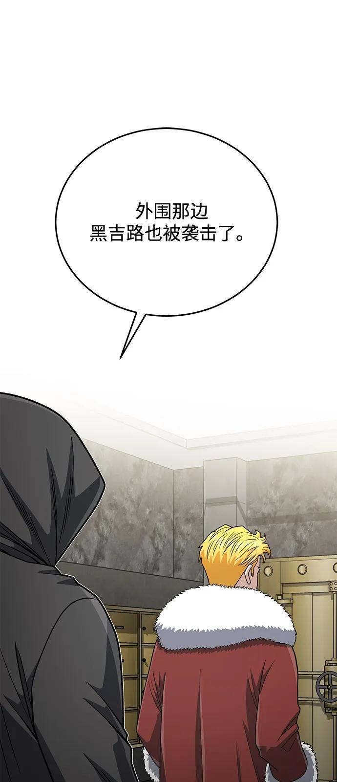 [第119话] 吴美好 第2页