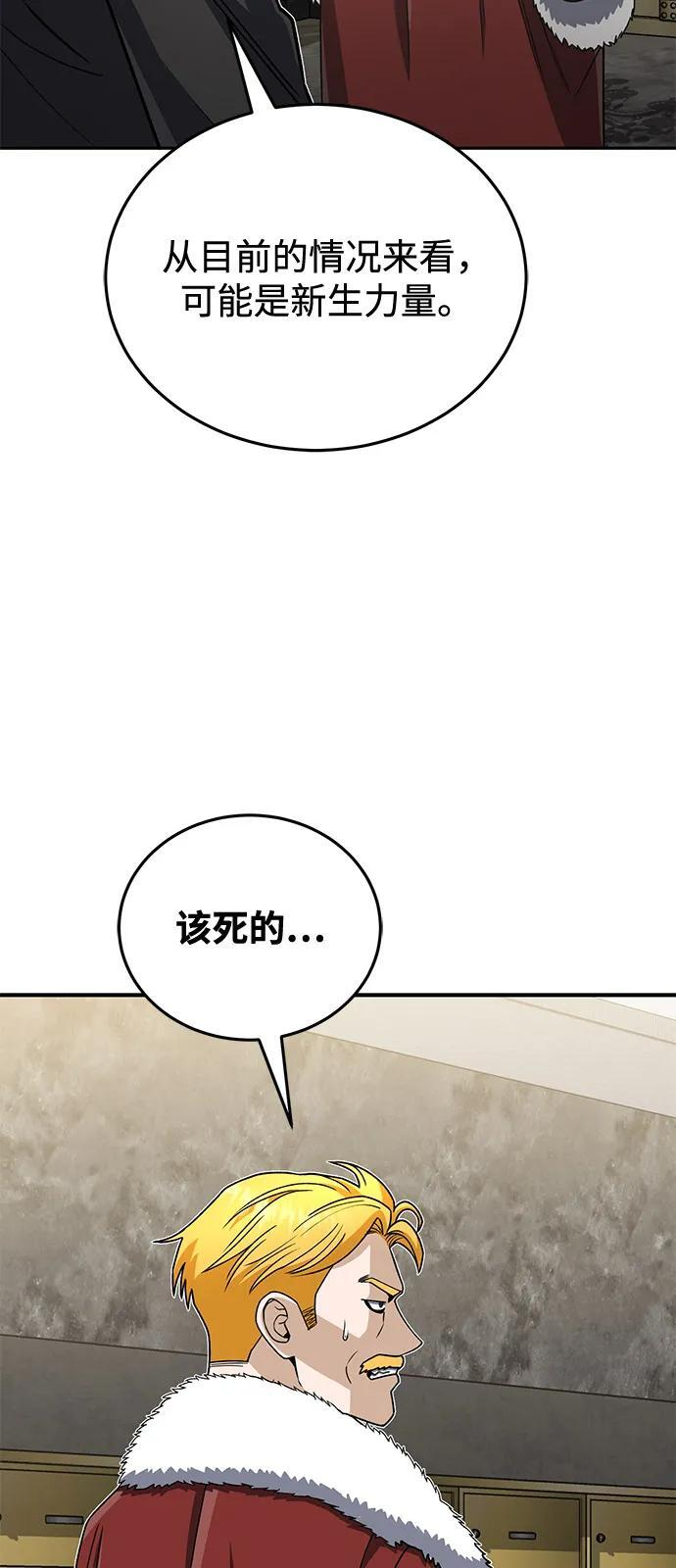 [第119话] 吴美好 第3页