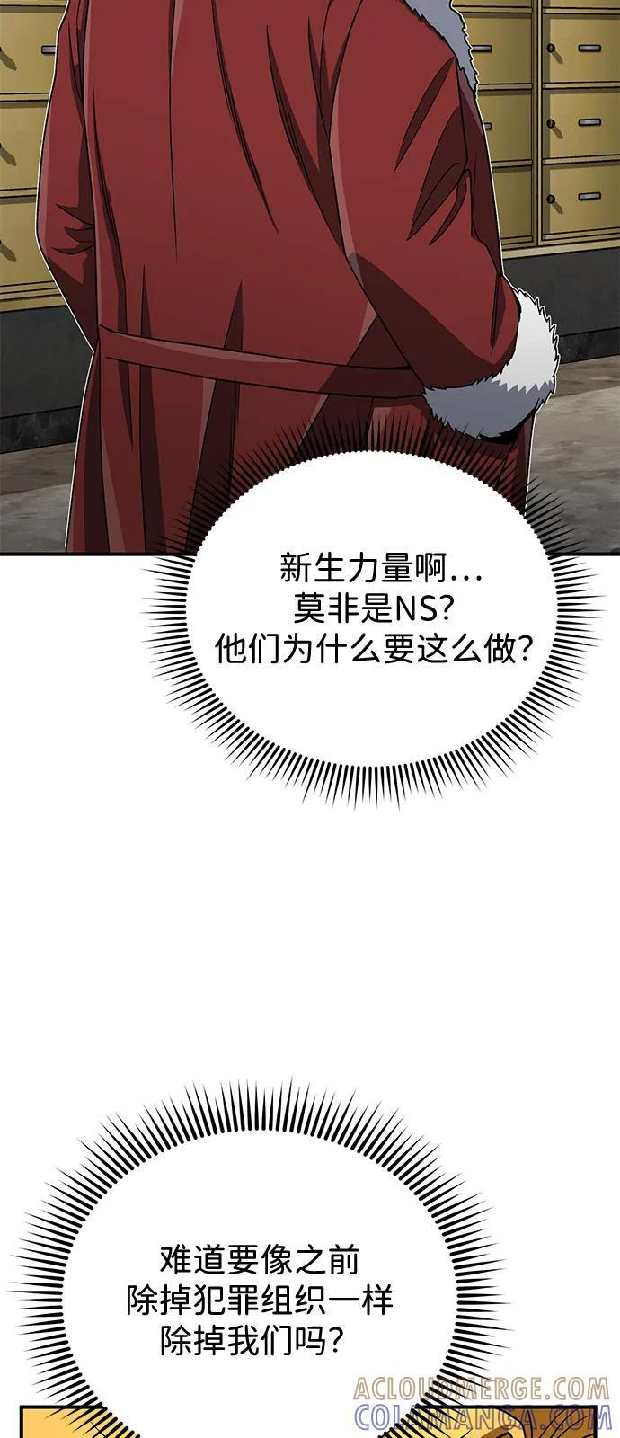 [第119话] 吴美好 第4页