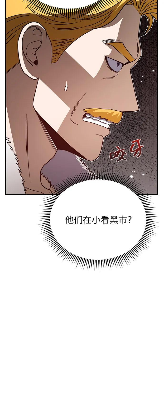 [第119话] 吴美好 第5页