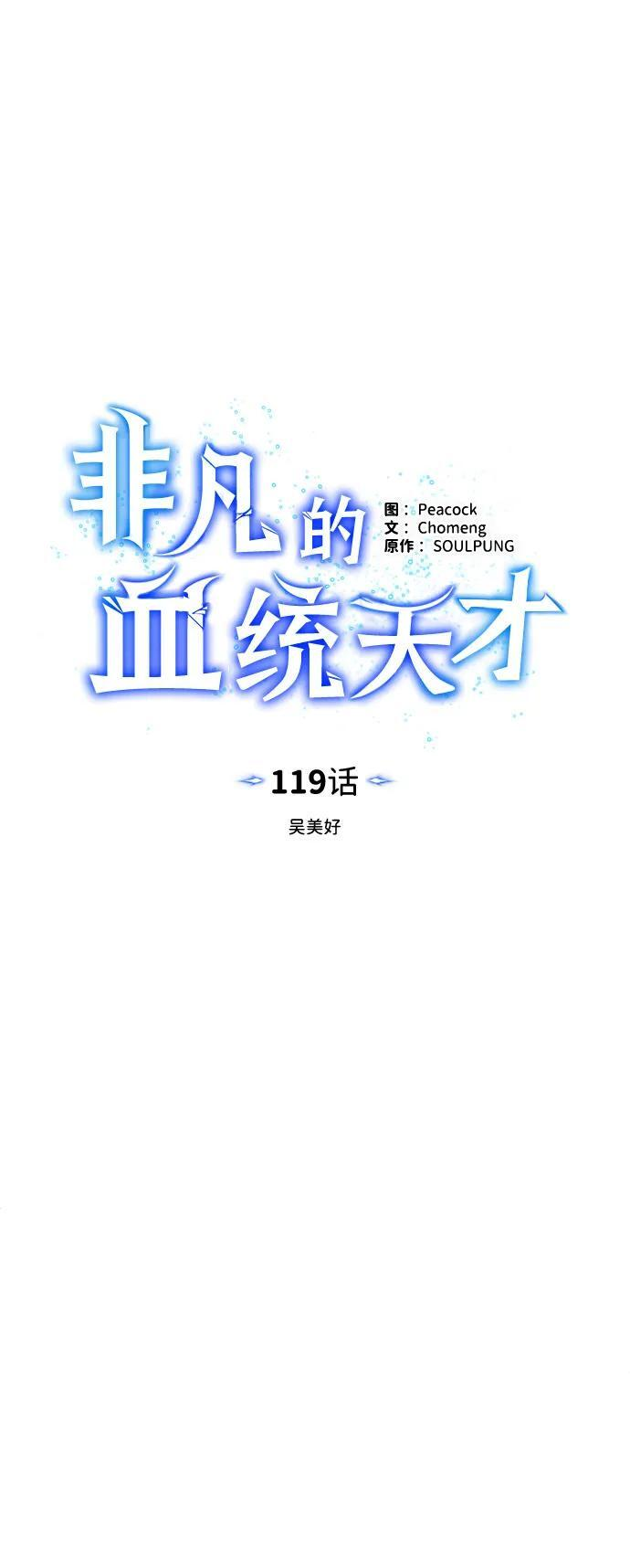 [第119话] 吴美好 第6页