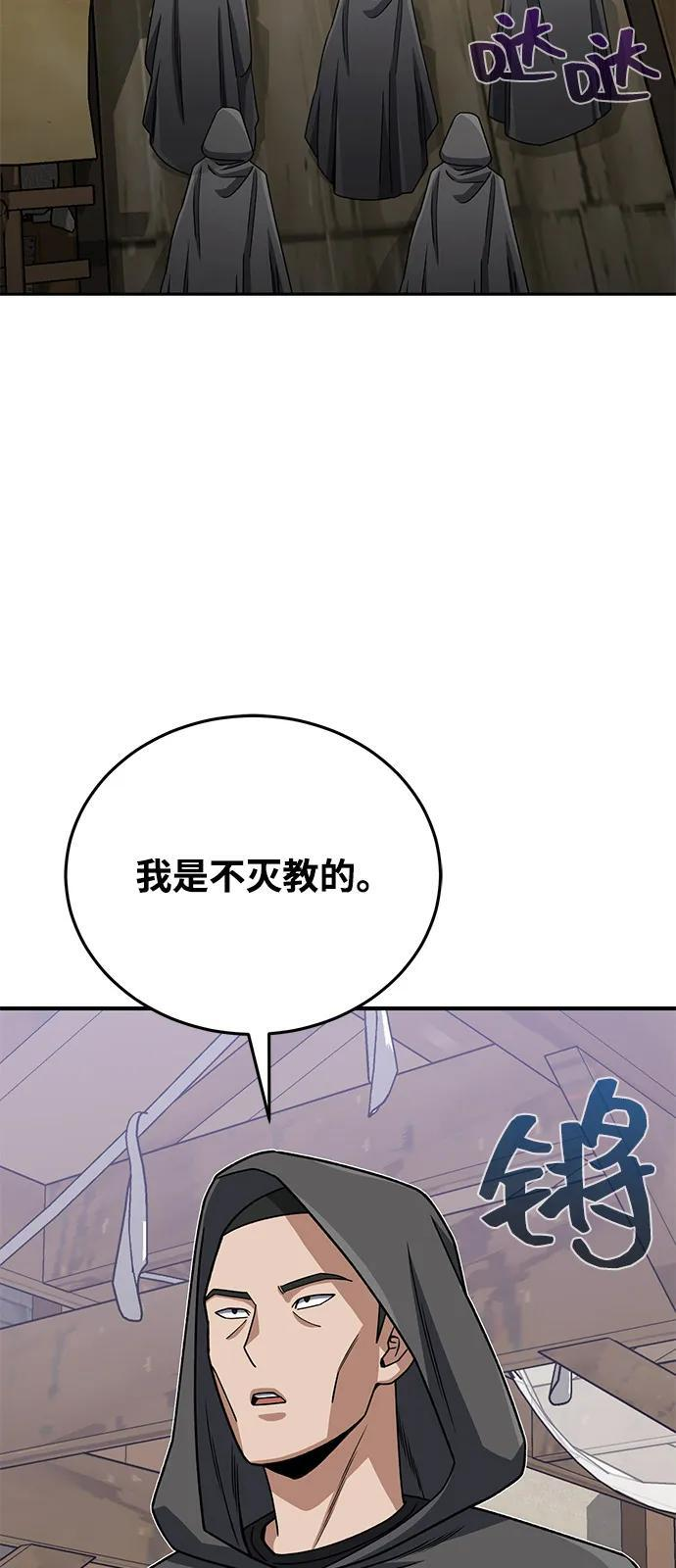 [第119话] 吴美好 第8页