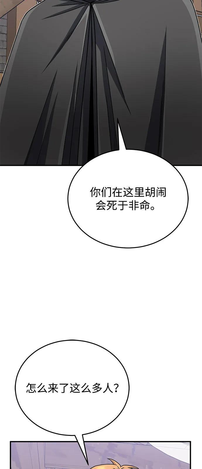 [第119话] 吴美好 第9页