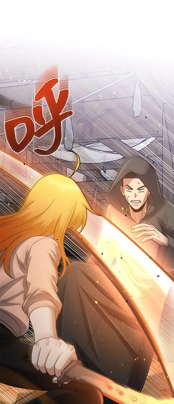 [第119话] 吴美好 第12页