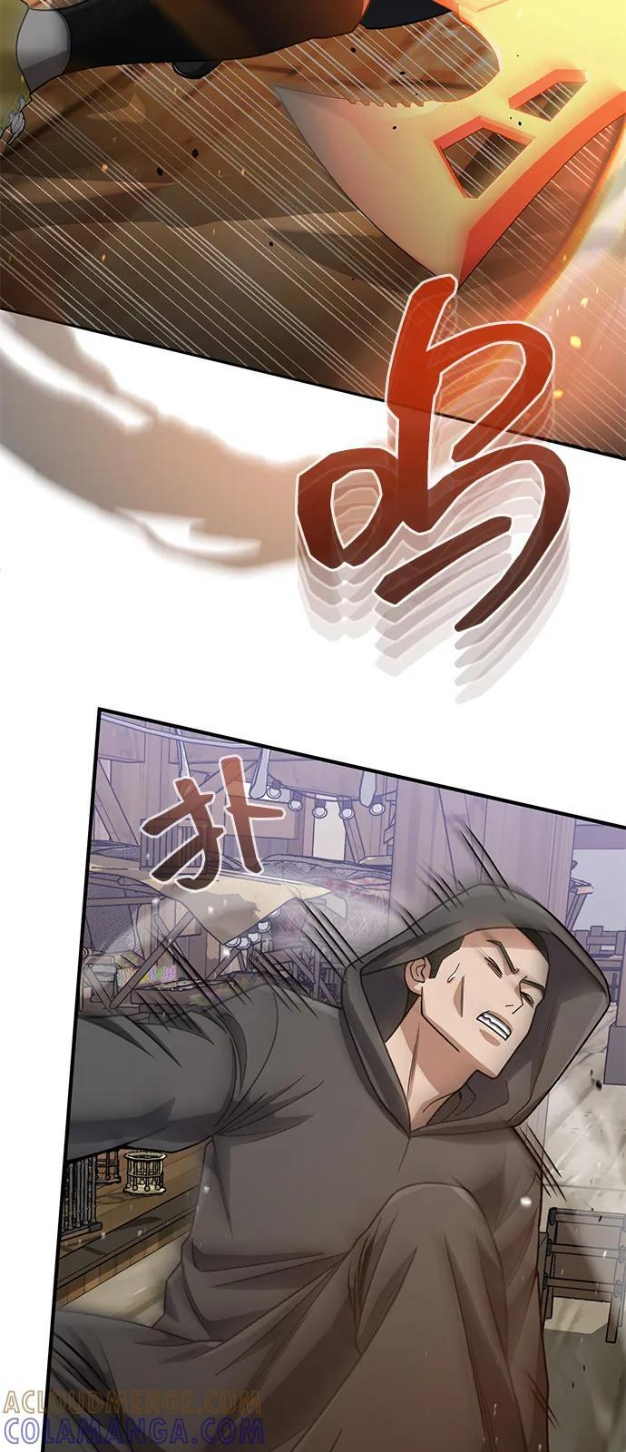 [第119话] 吴美好 第13页