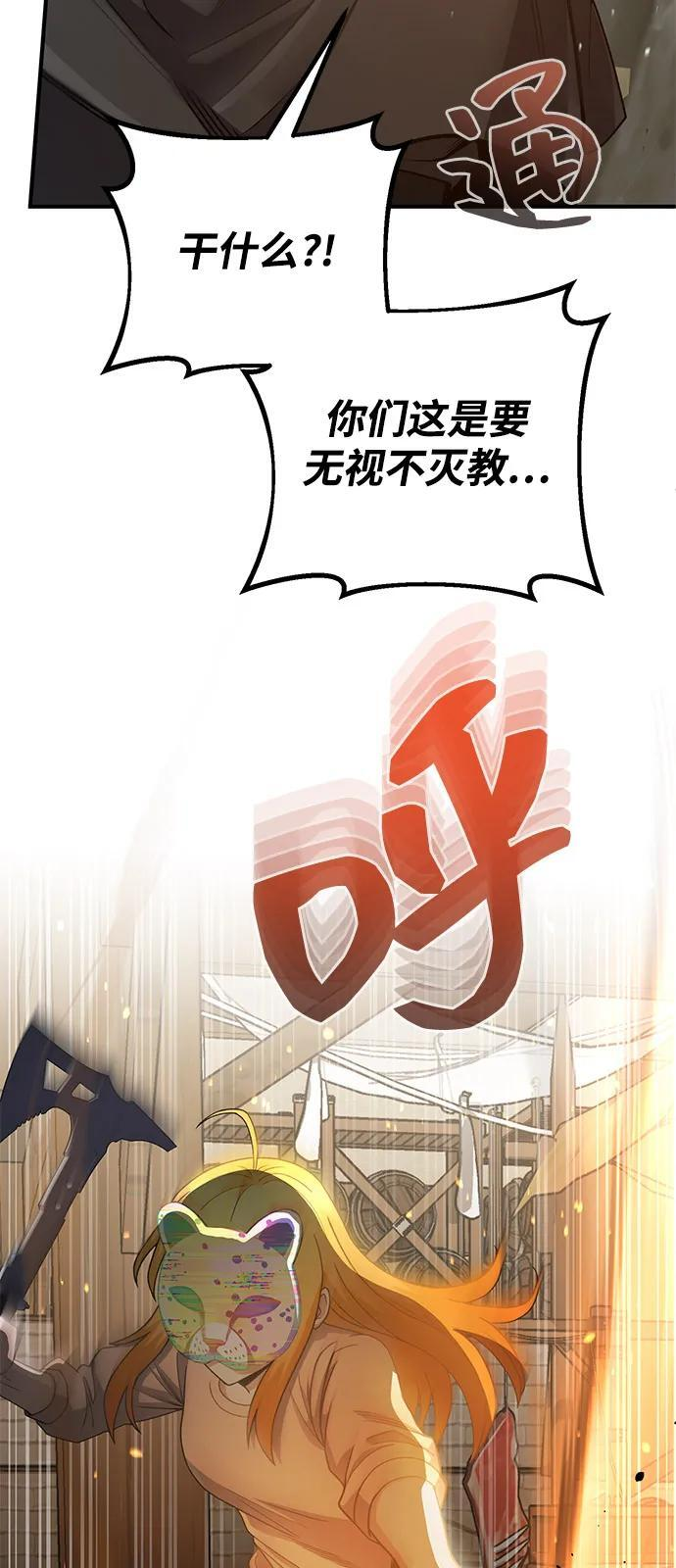[第119话] 吴美好 第14页
