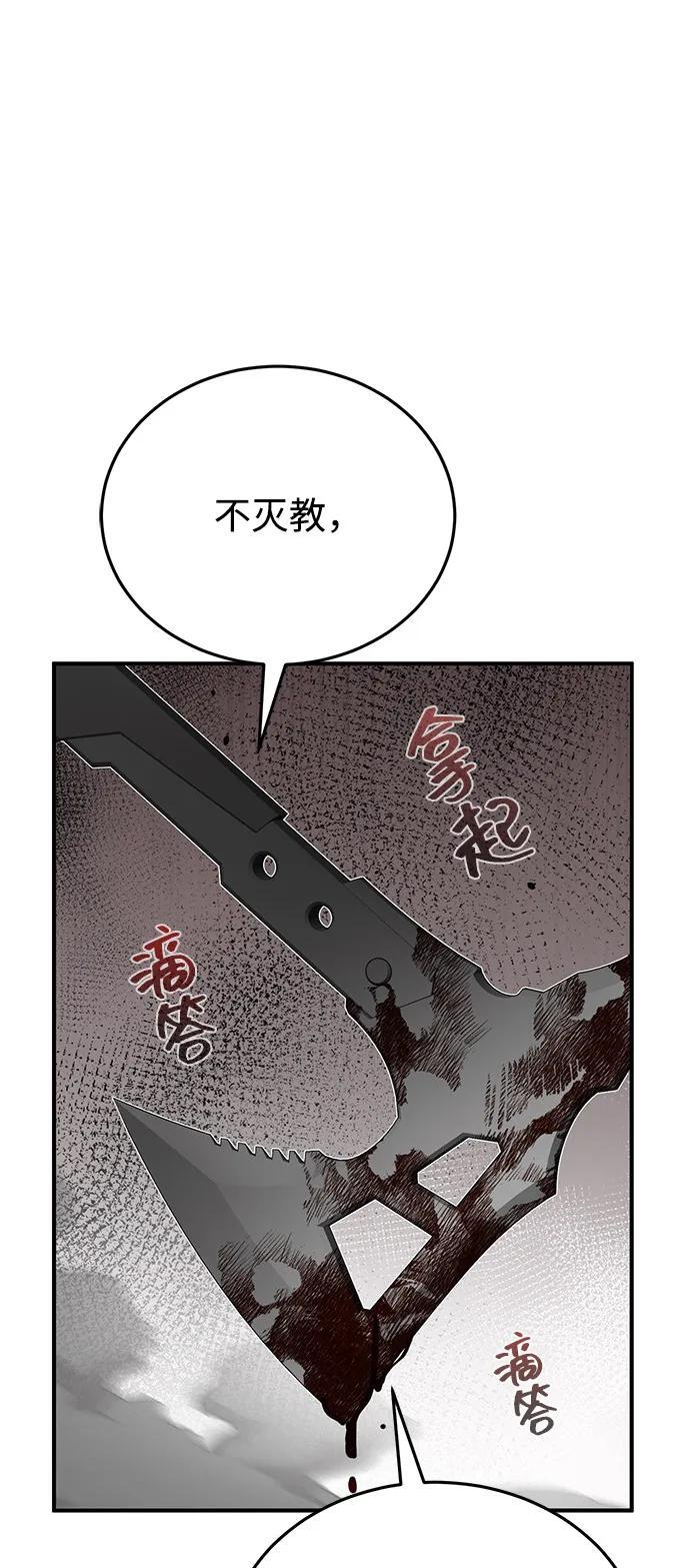 [第119话] 吴美好 第17页