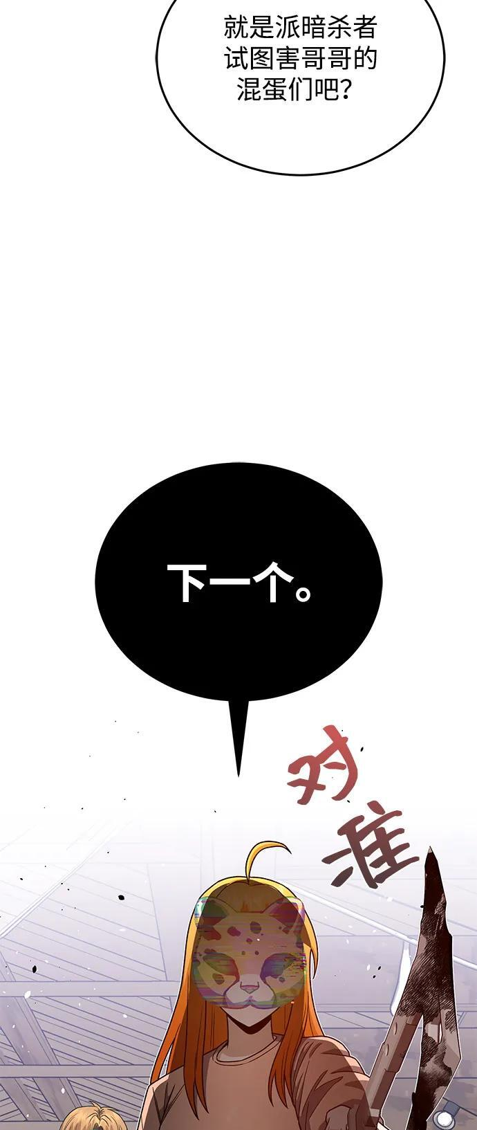 [第119话] 吴美好 第18页