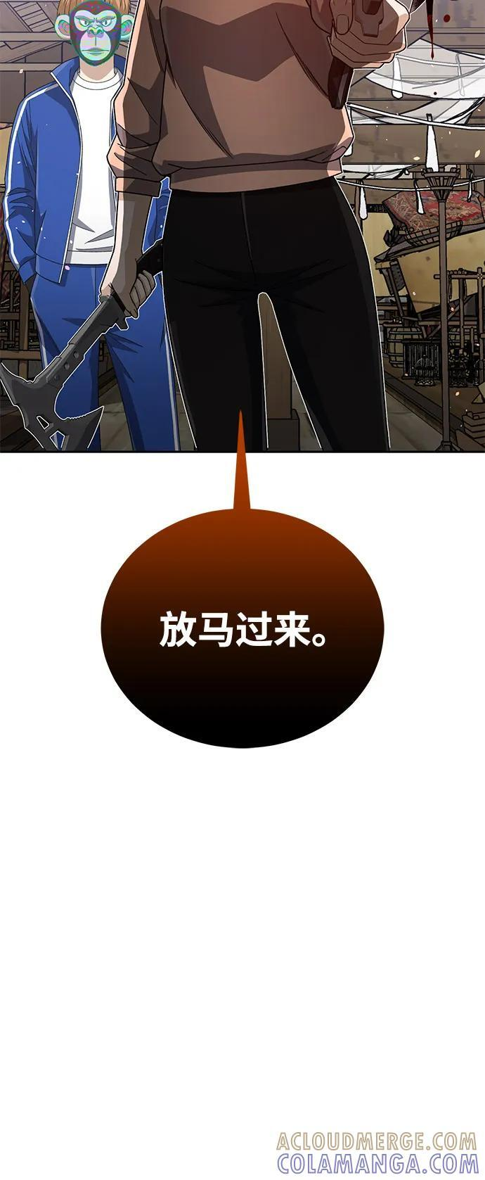 [第119话] 吴美好 第19页