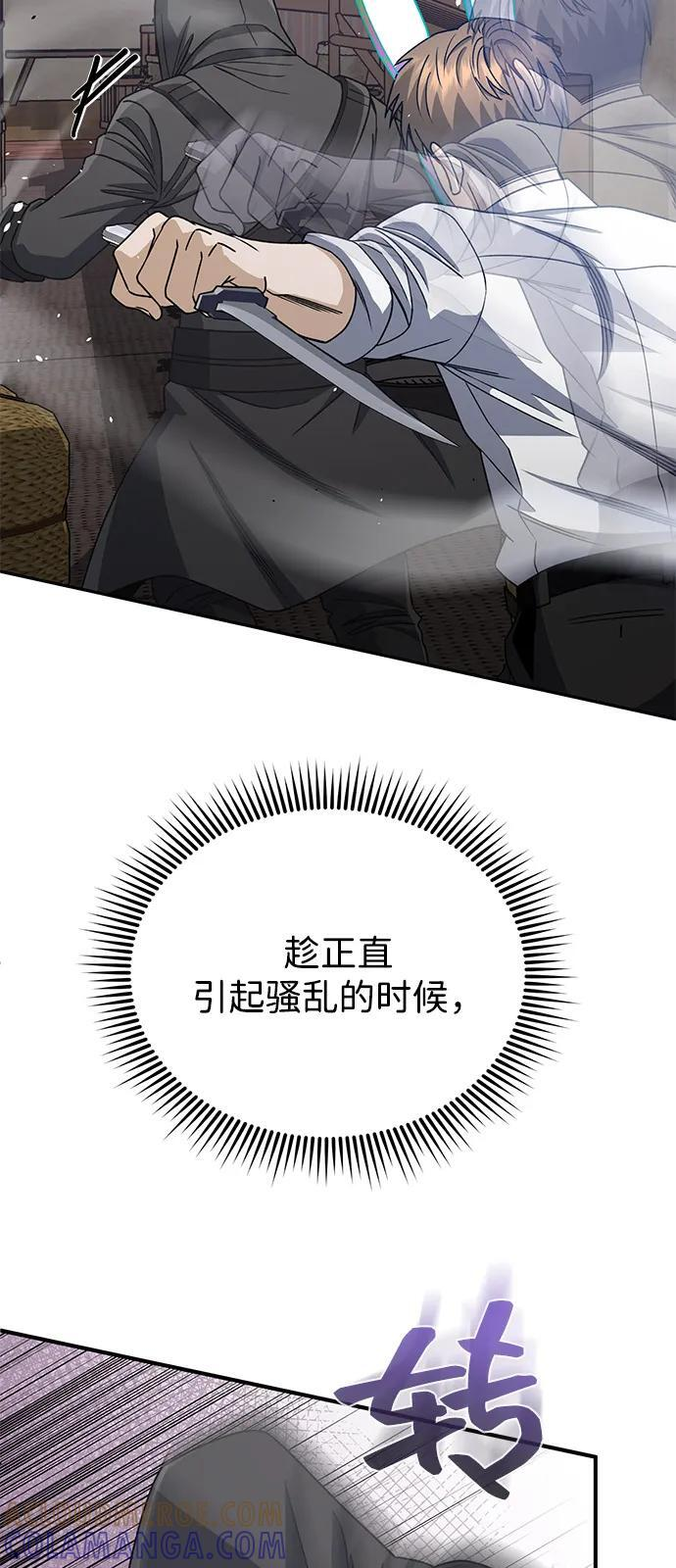 [第119话] 吴美好 第22页