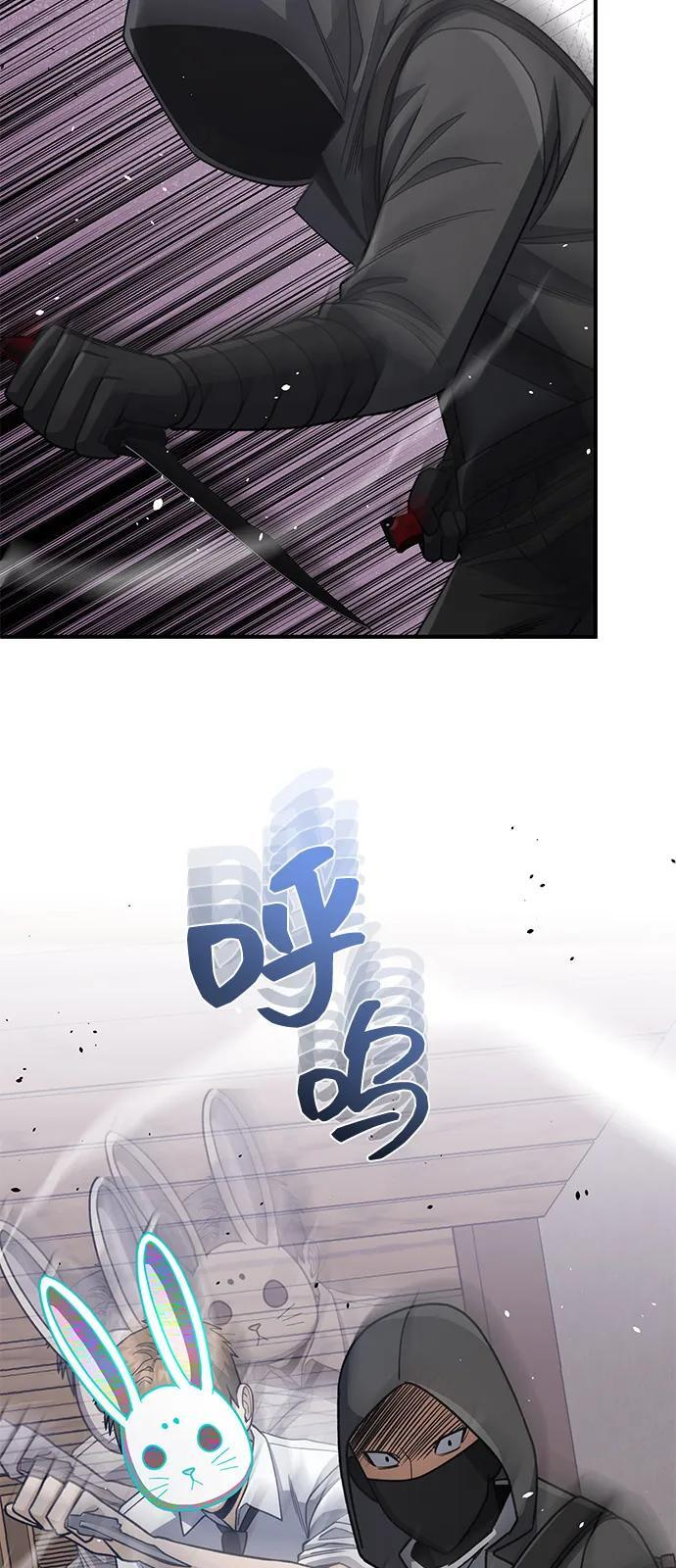 [第119话] 吴美好 第23页