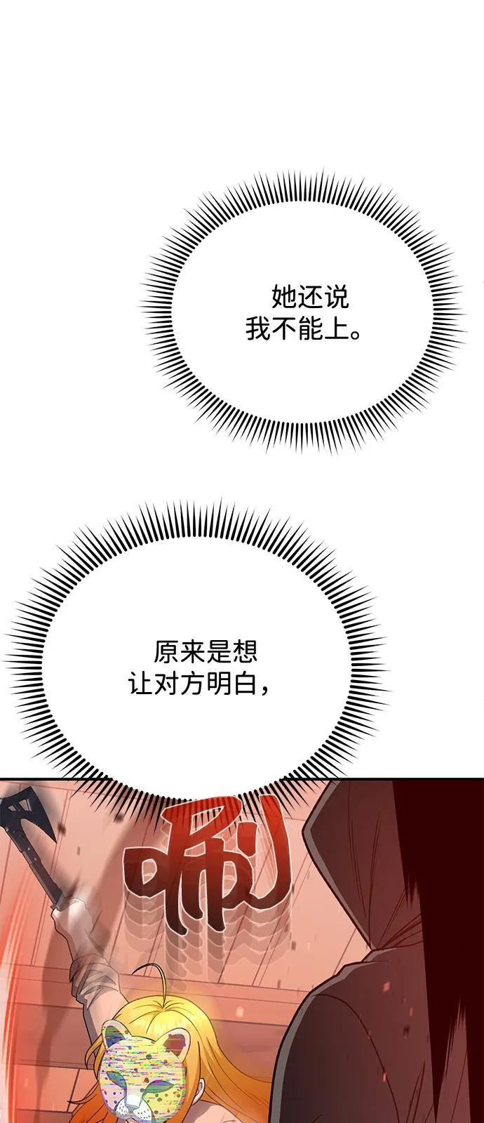 [第119话] 吴美好 第26页