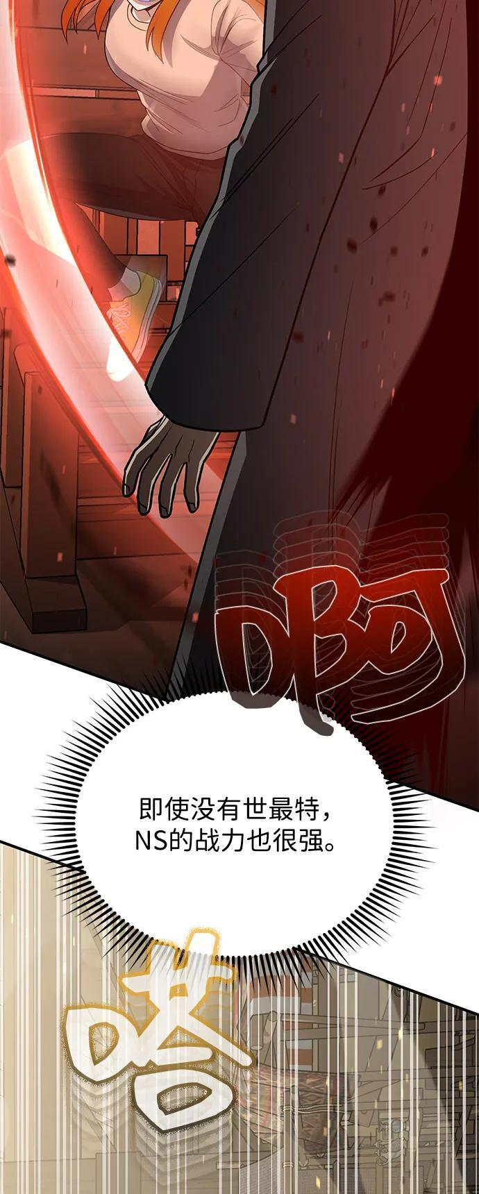 [第119话] 吴美好 第27页