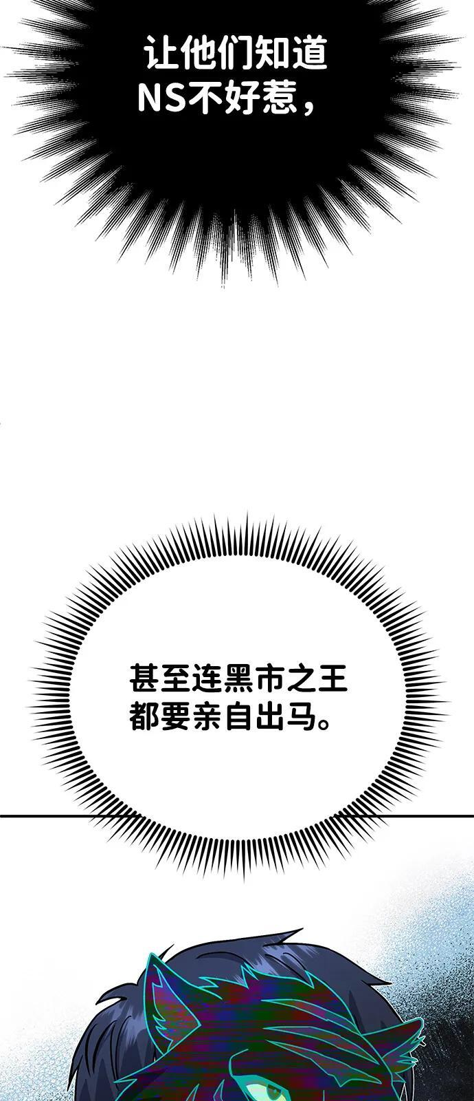 [第119话] 吴美好 第29页