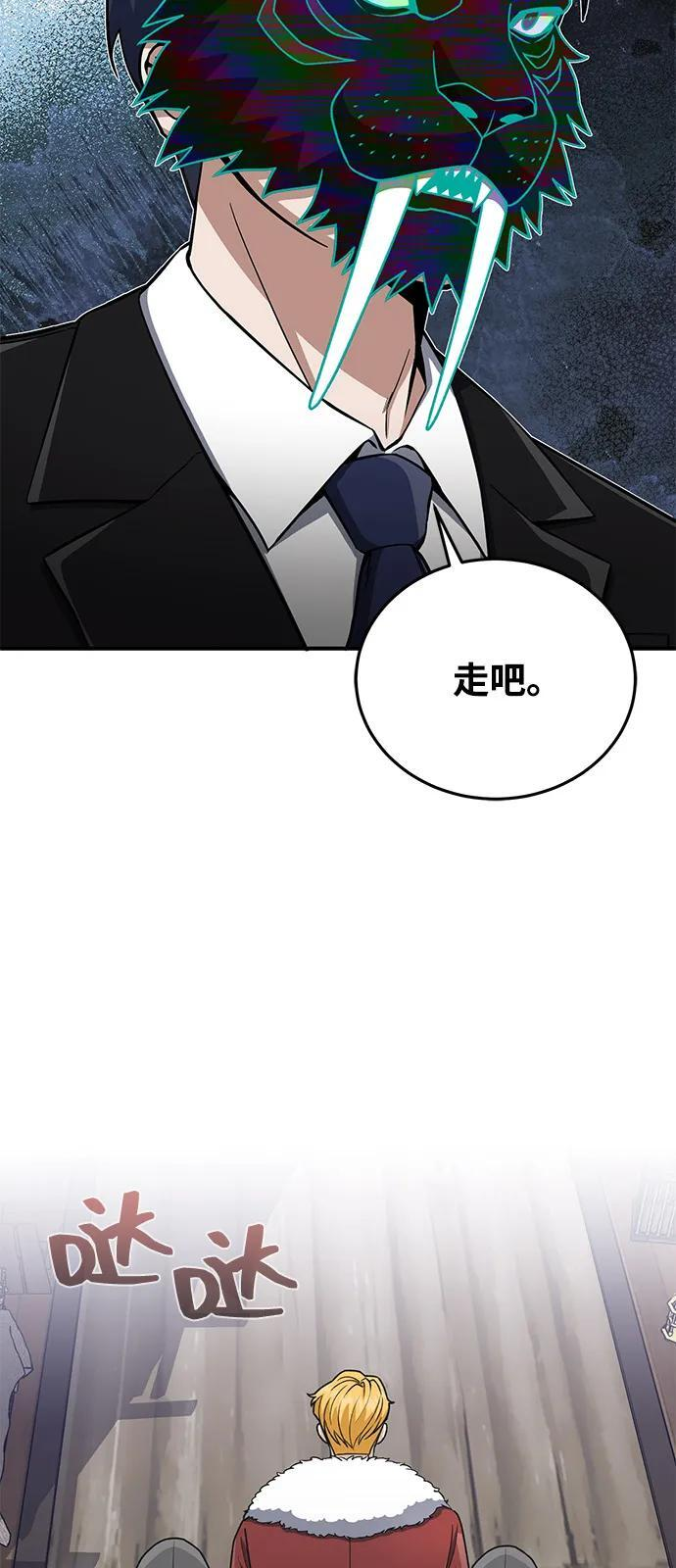 [第119话] 吴美好 第30页