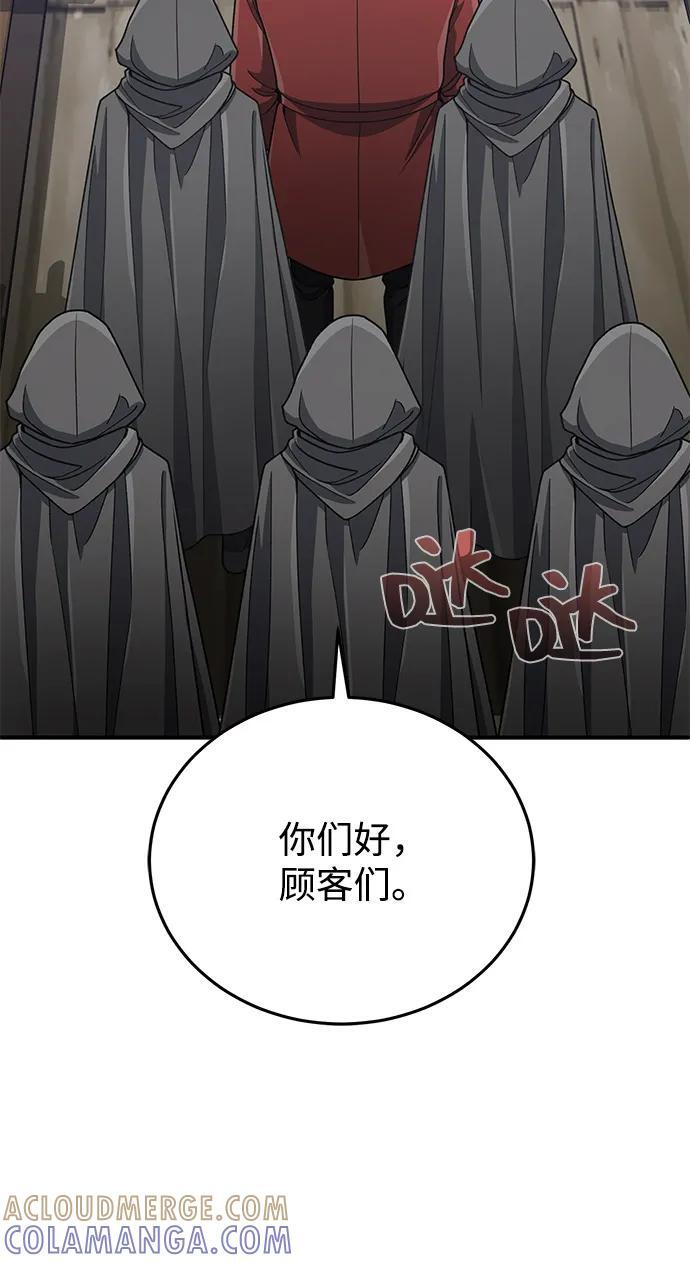 [第119话] 吴美好 第31页