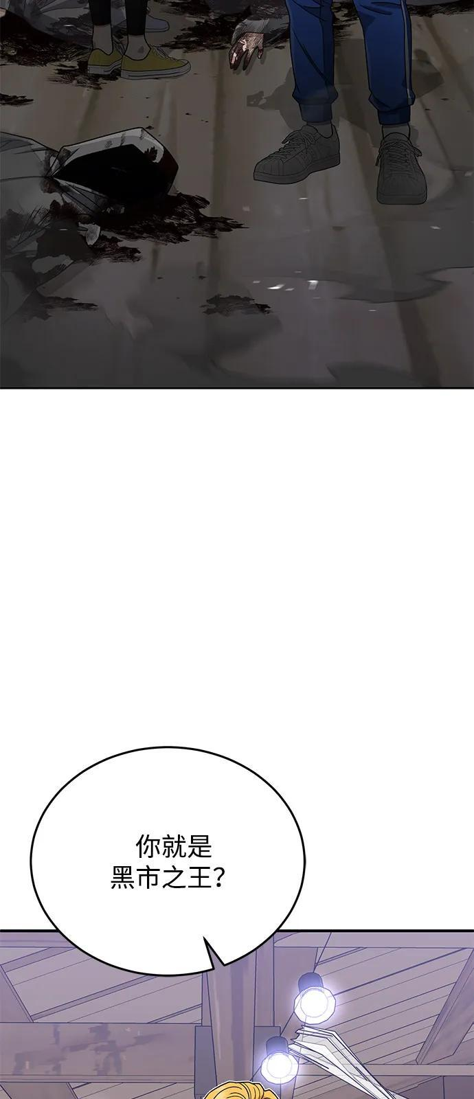 [第119话] 吴美好 第33页