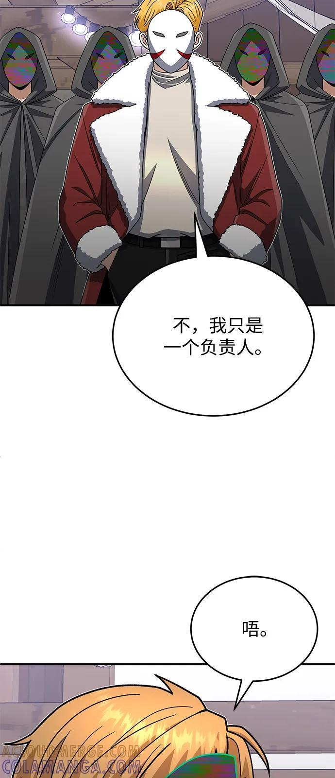 [第119话] 吴美好 第34页