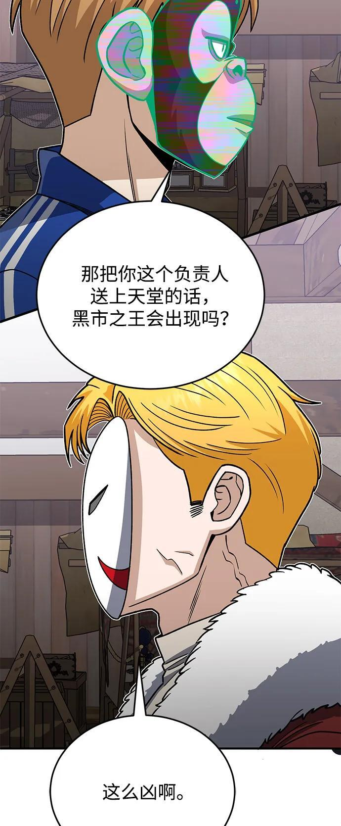[第119话] 吴美好 第35页