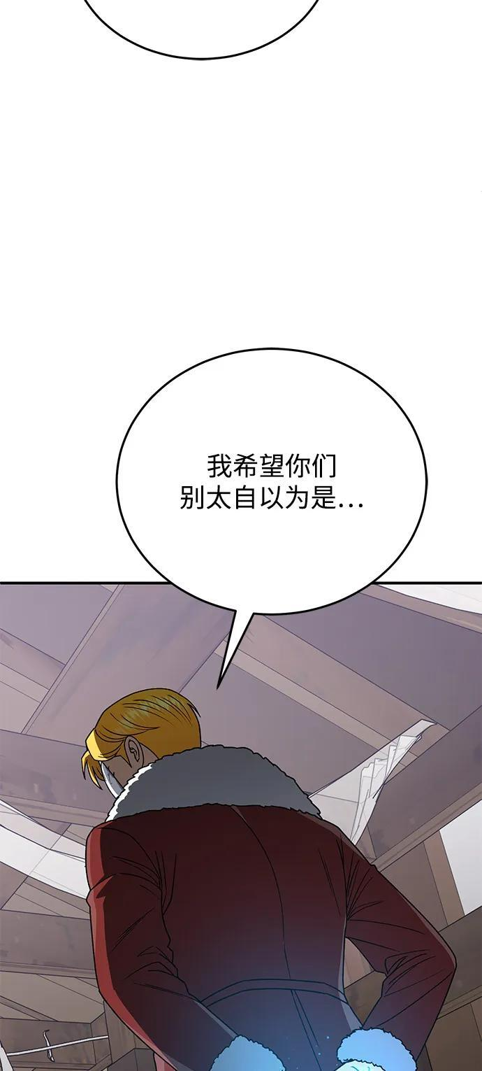 [第119话] 吴美好 第36页