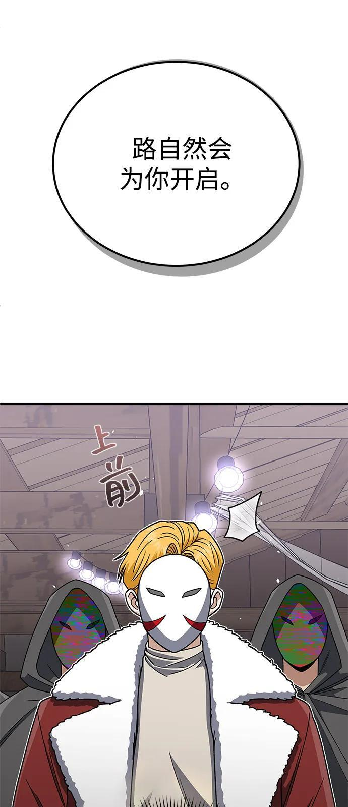 [第119话] 吴美好 第42页