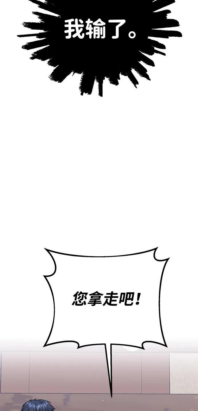 [第119话] 吴美好 第45页
