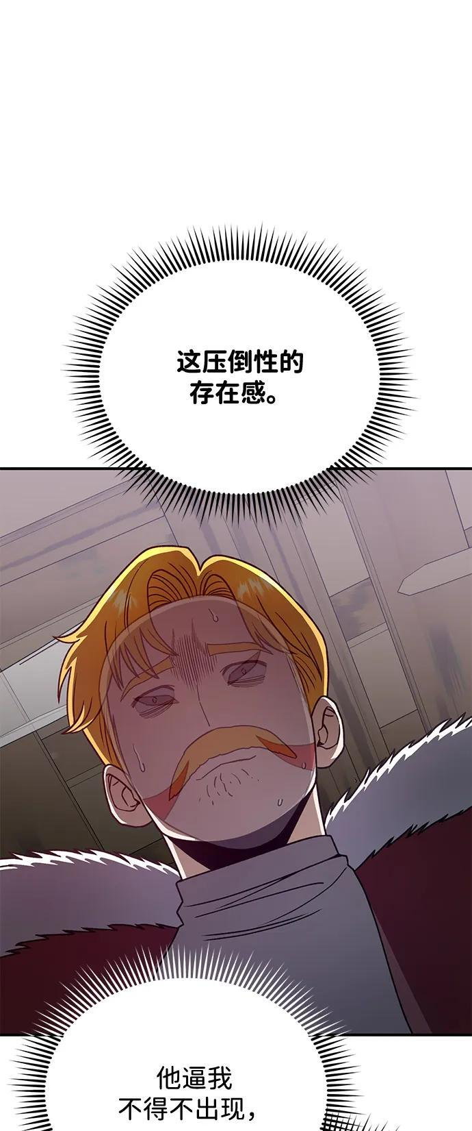 [第119话] 吴美好 第47页
