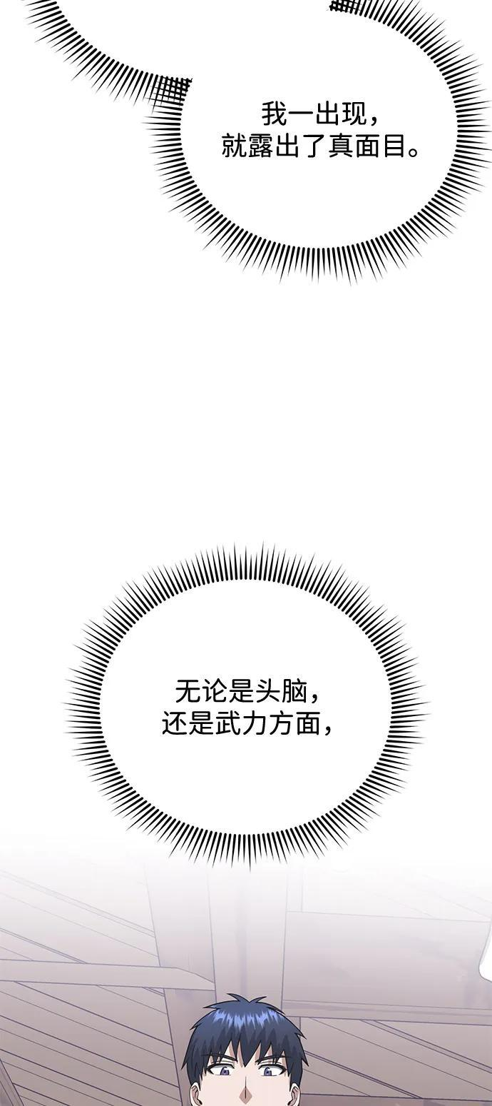 [第119话] 吴美好 第48页