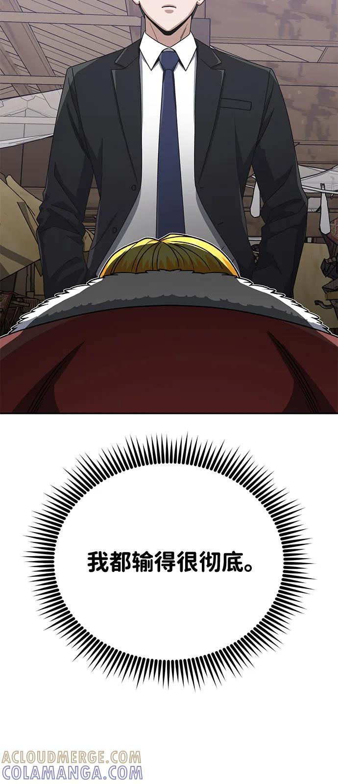 [第119话] 吴美好 第49页
