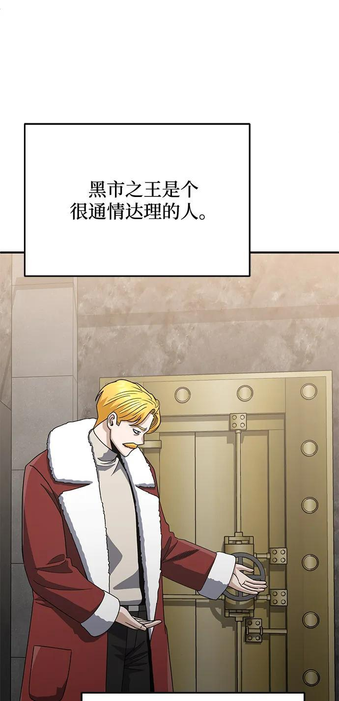 [第119话] 吴美好 第50页