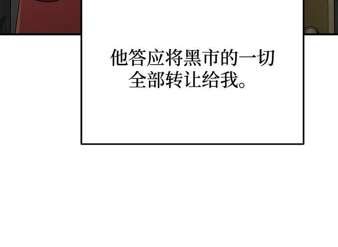 [第119话] 吴美好 第51页