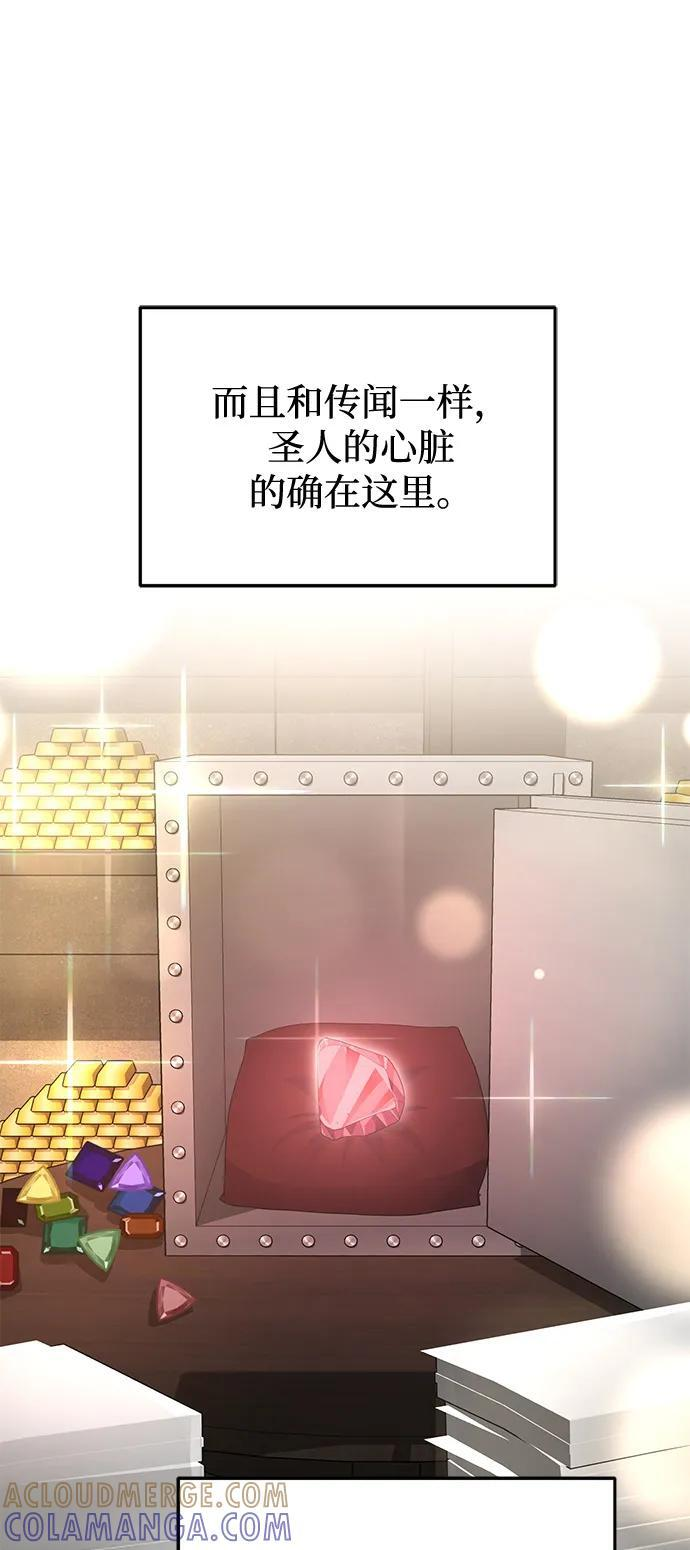 [第119话] 吴美好 第52页