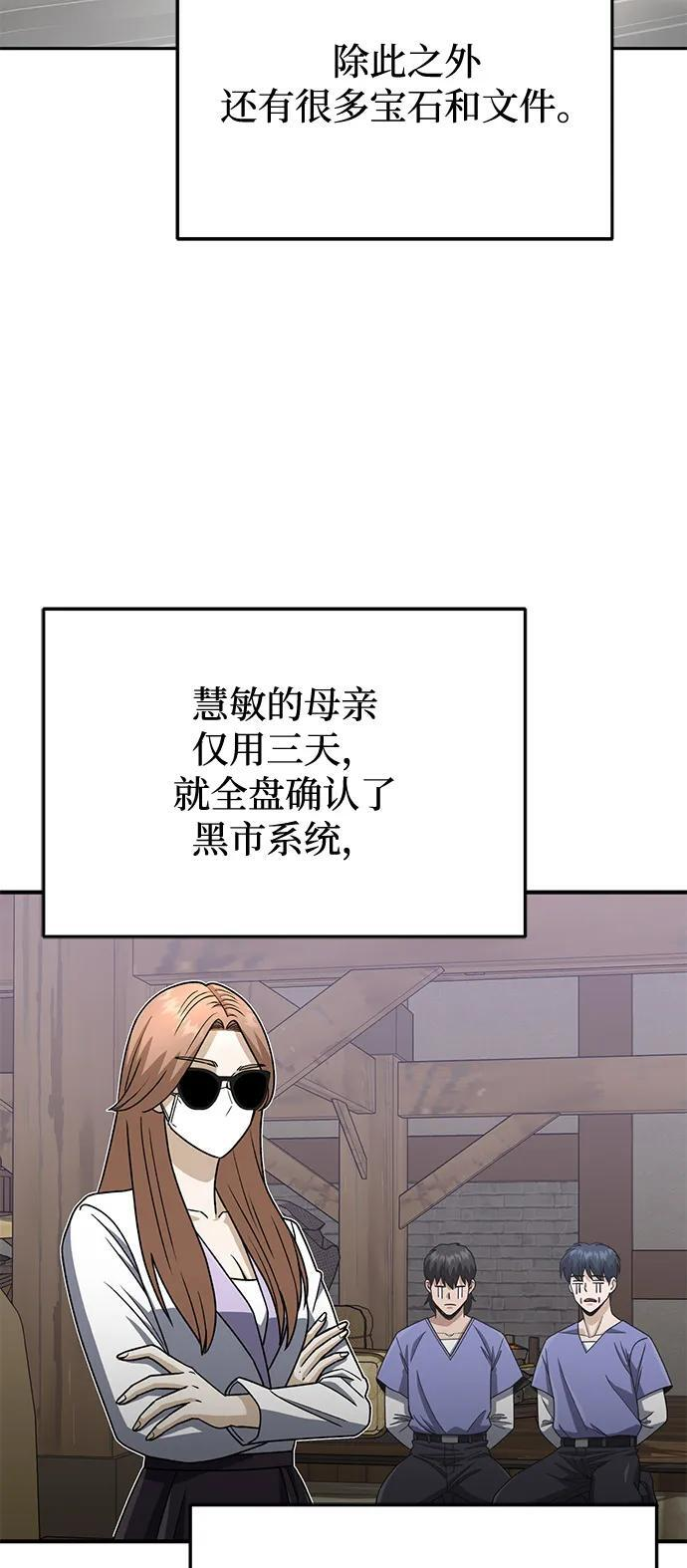 [第119话] 吴美好 第53页