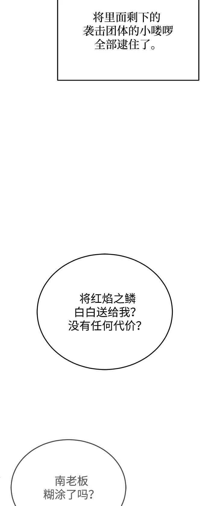 [第119话] 吴美好 第54页