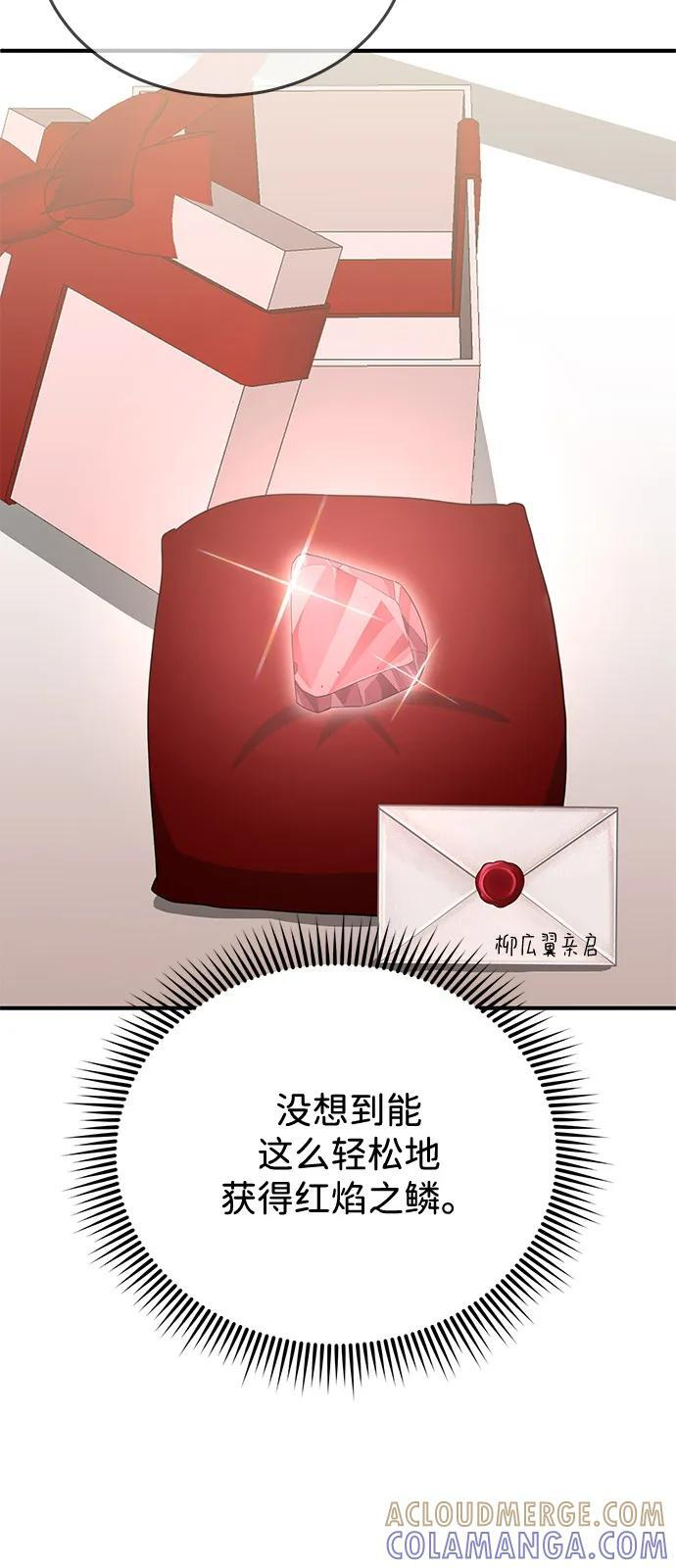 [第119话] 吴美好 第55页