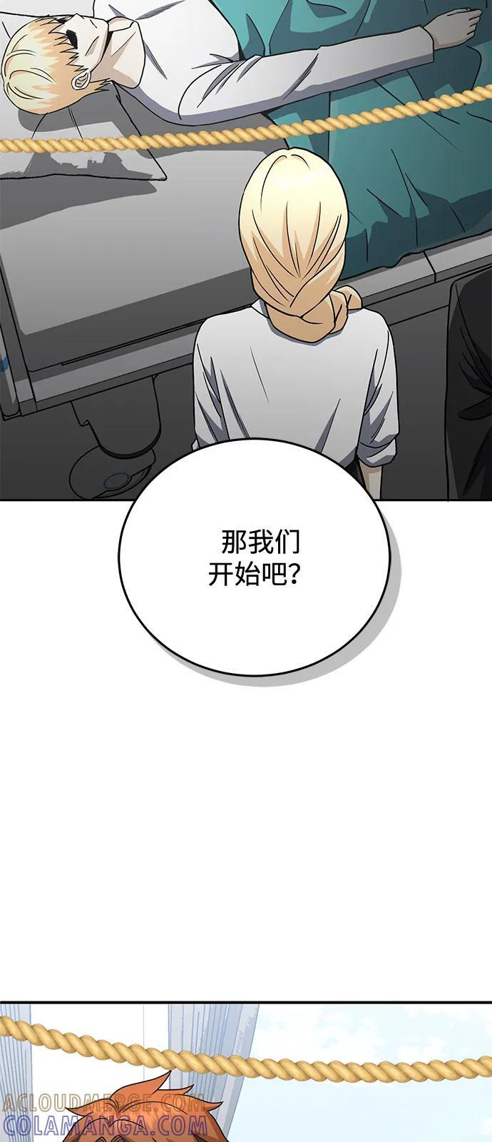 [第119话] 吴美好 第58页