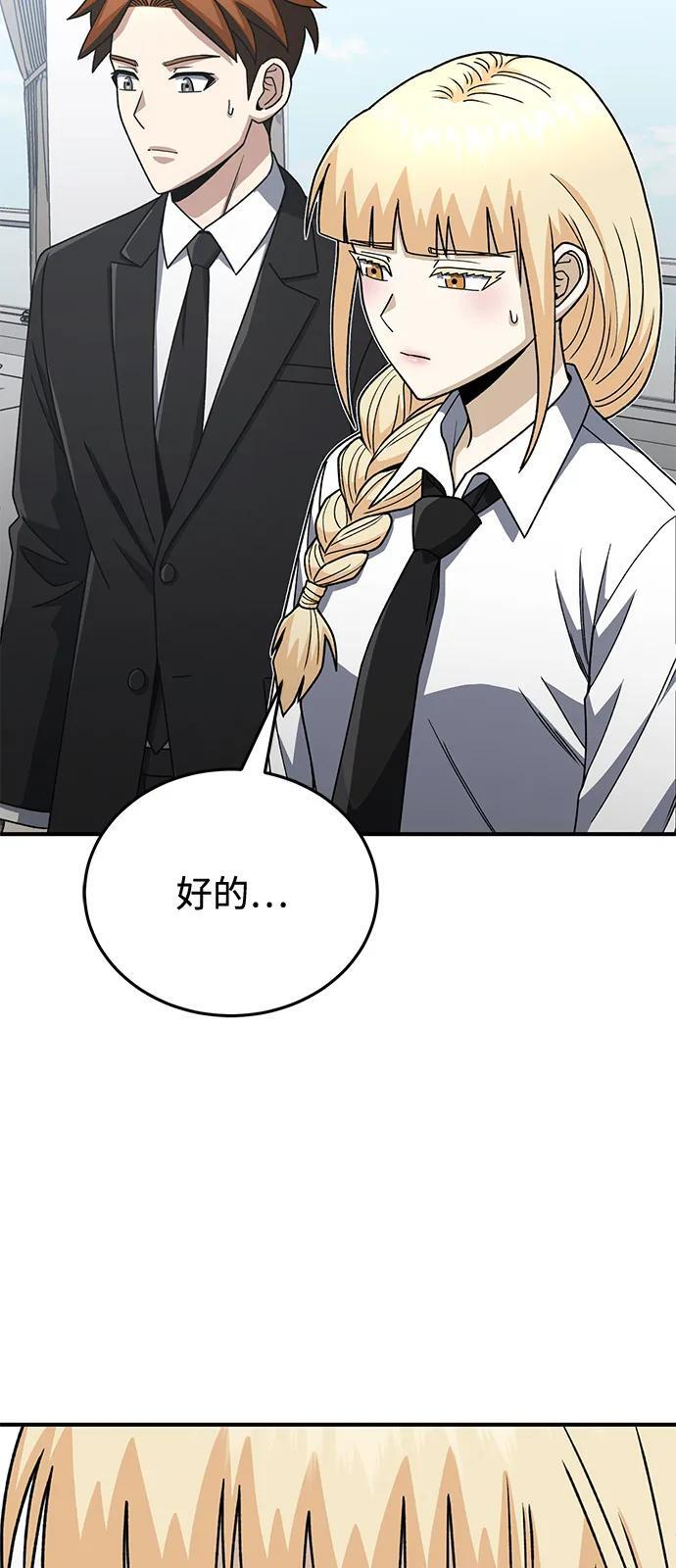 [第119话] 吴美好 第59页