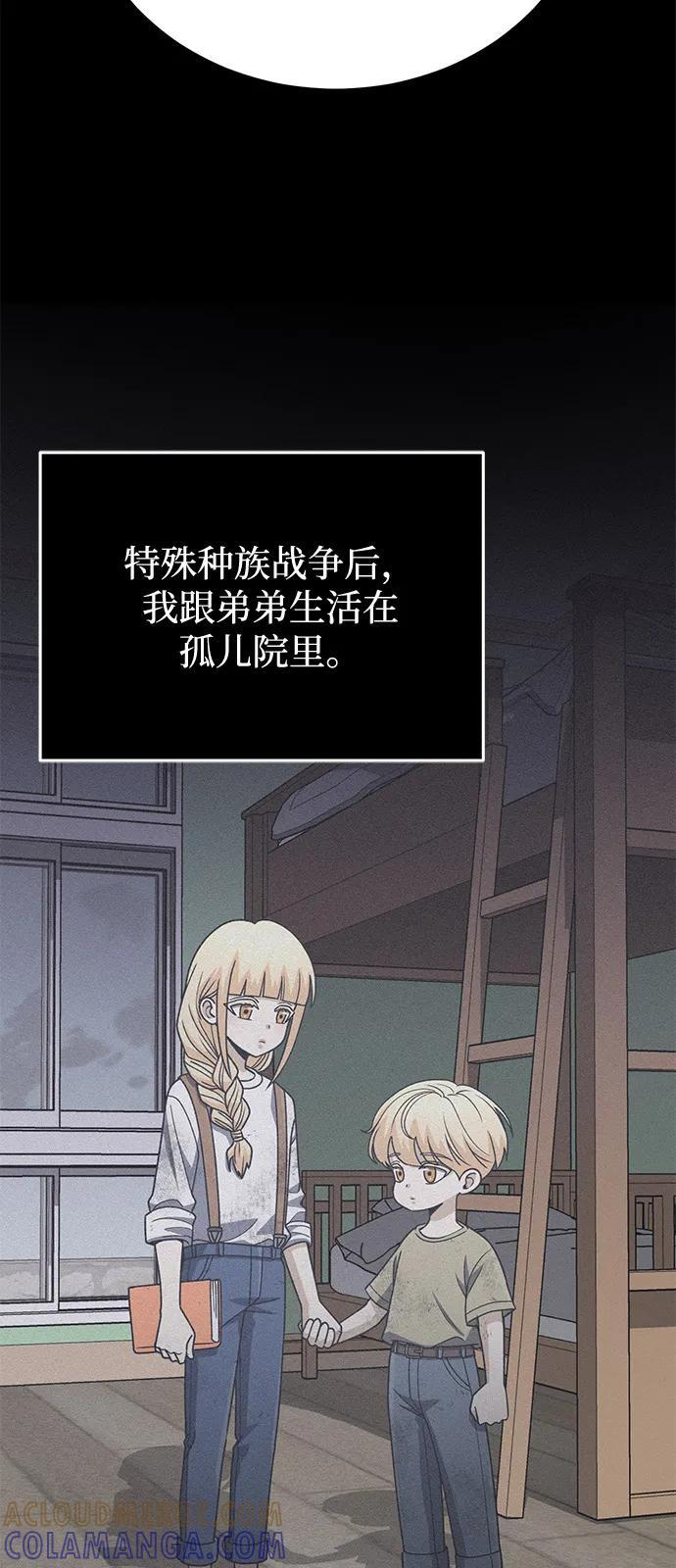 [第119话] 吴美好 第61页
