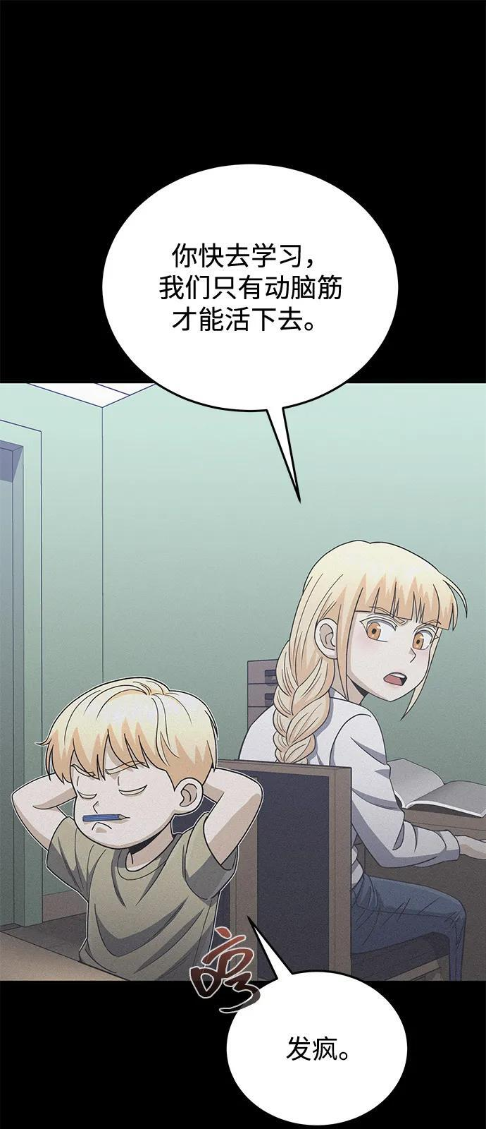 [第119话] 吴美好 第63页