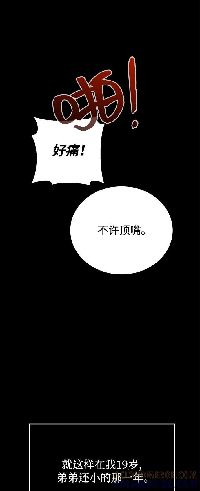[第119话] 吴美好 第64页